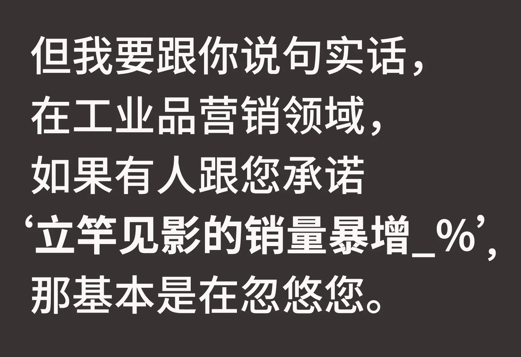 忽悠 忽悠